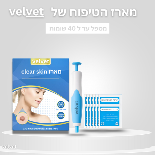 velvetKit™ - מארז הטיפוח