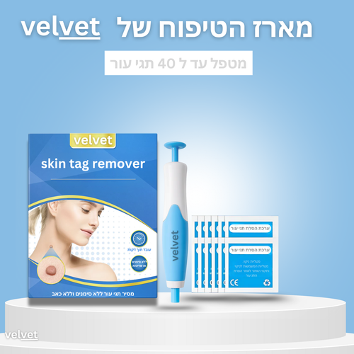 ™velvetKit - מארז הטיפוח